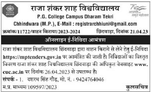 P.G COLLEGE INVITING TENDER 